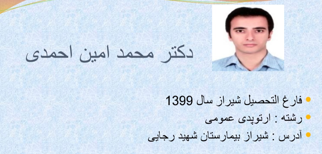 پزشکان ارتوپدی